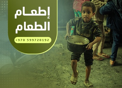 Gaza is Rising Campaign (Urgent Relief Campaign)